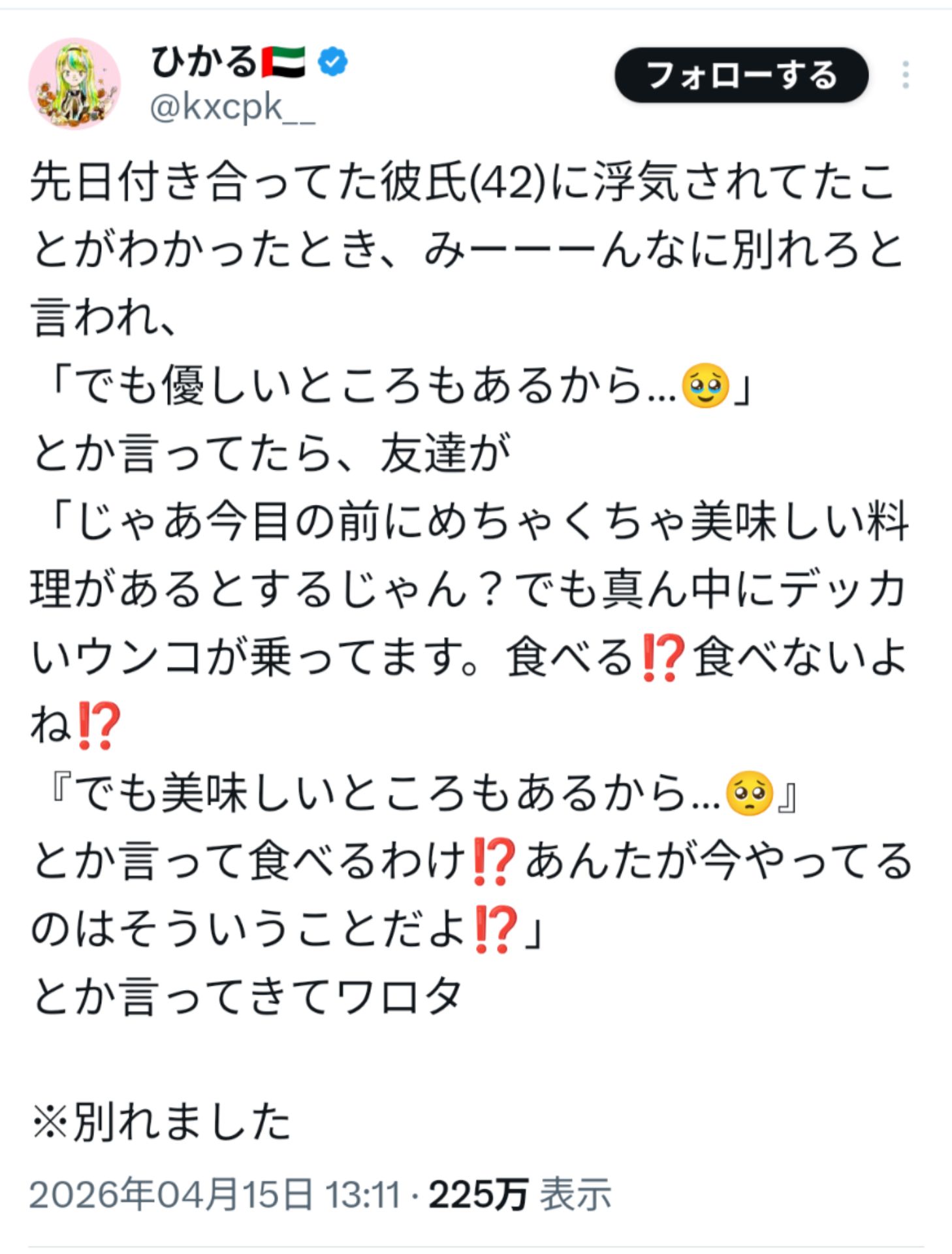 投稿画像
