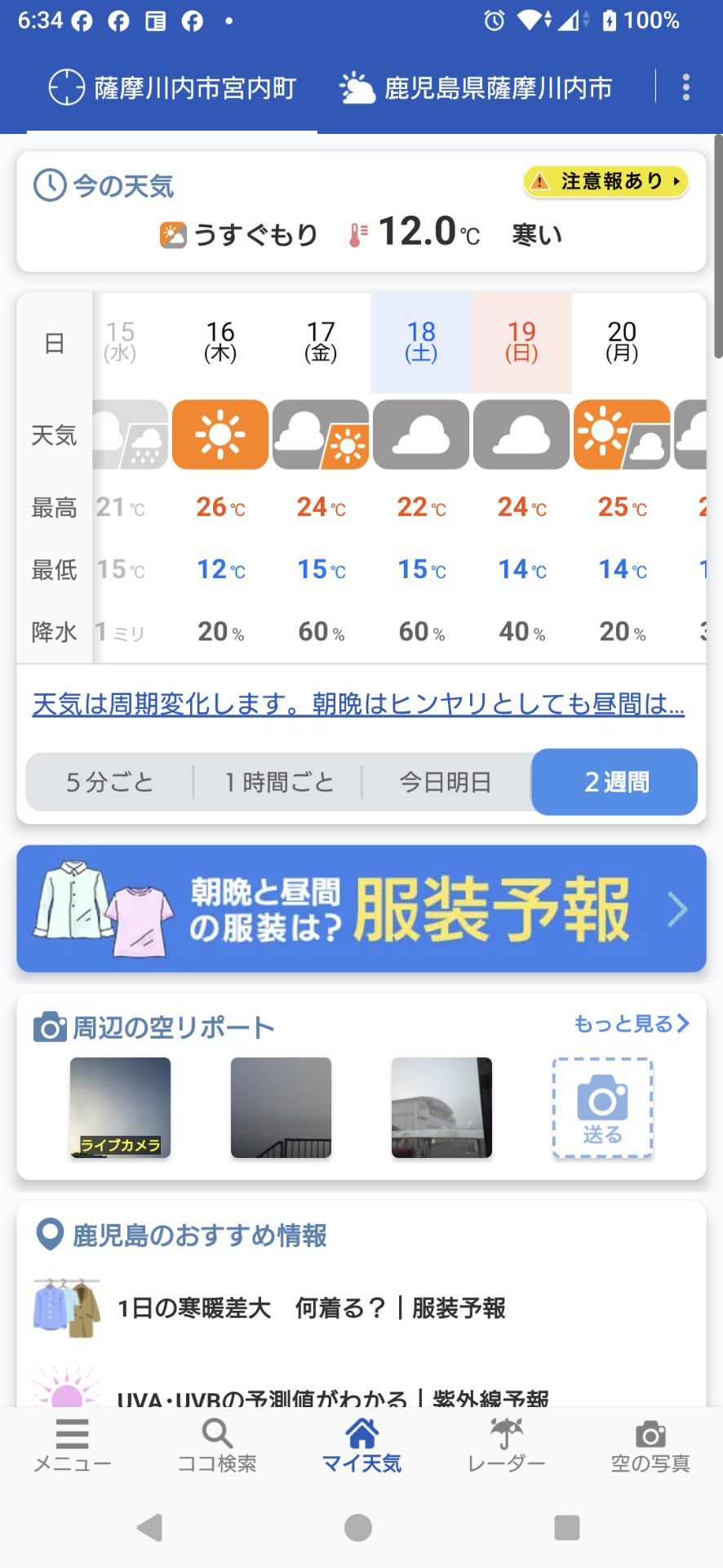 投稿画像