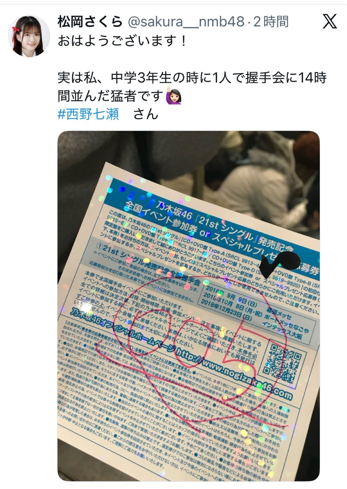 投稿画像