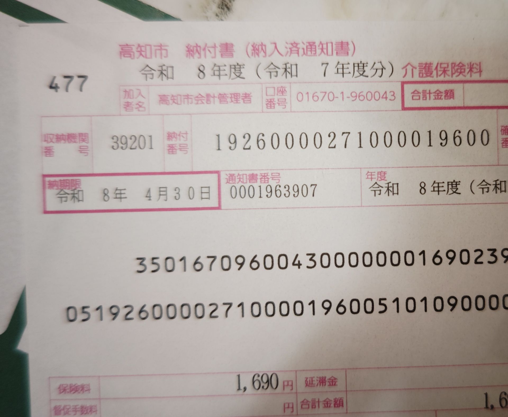 投稿画像