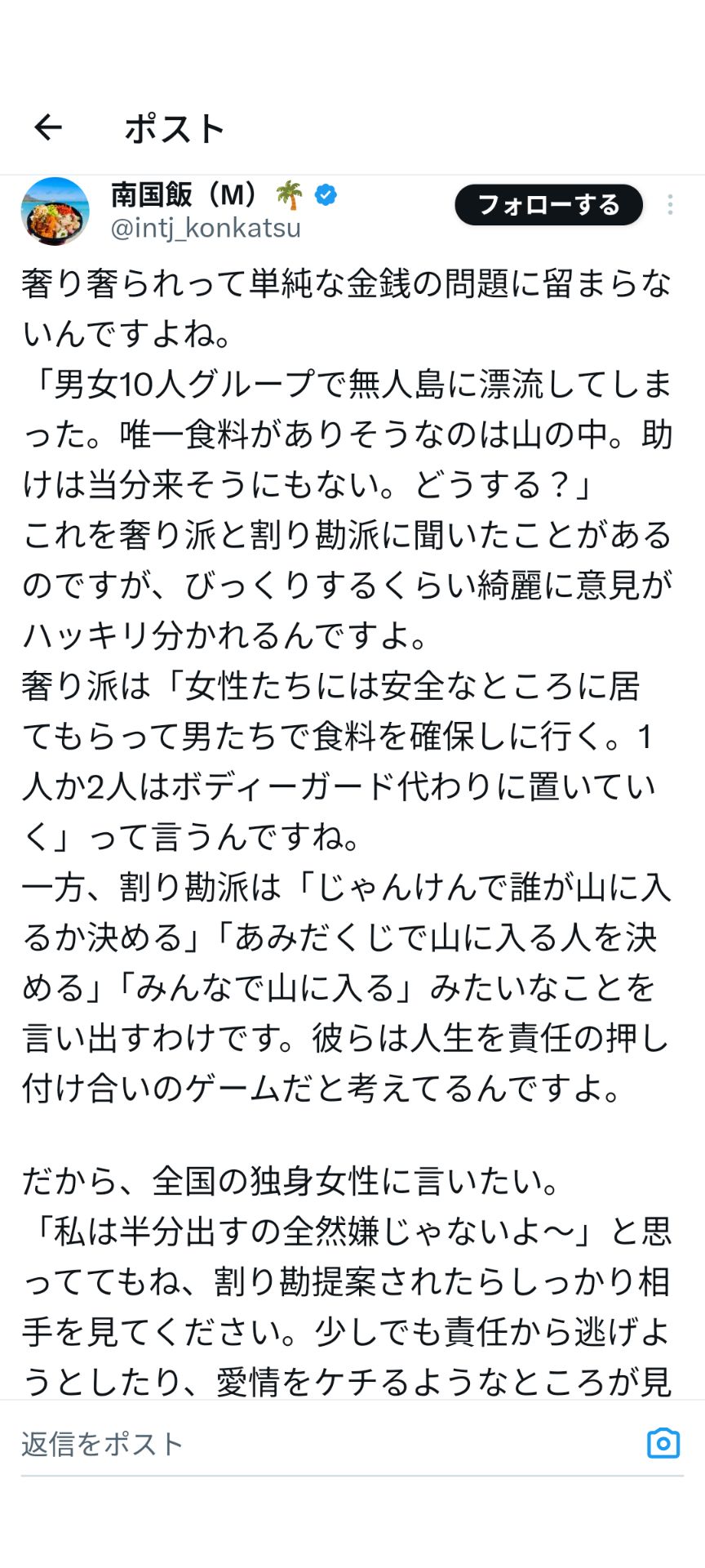 投稿画像