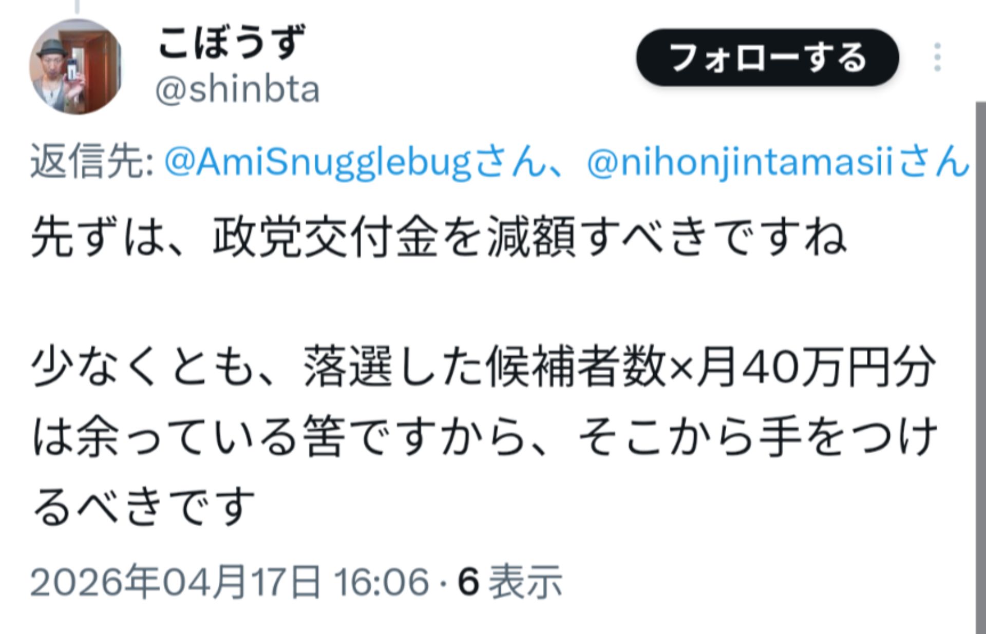 投稿画像