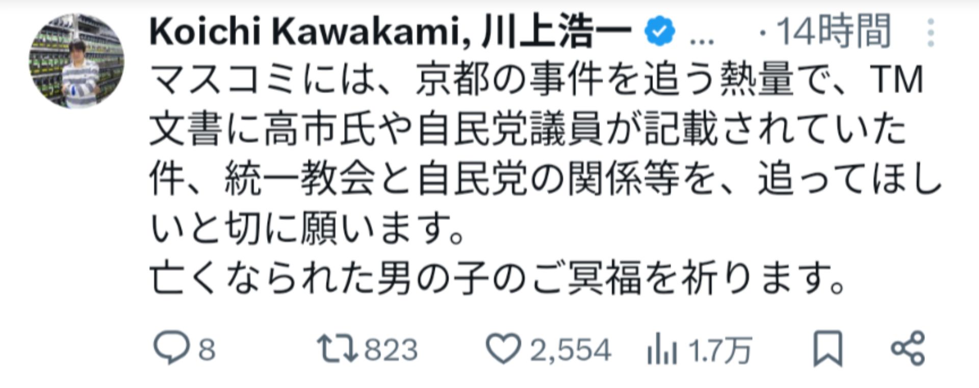 投稿画像