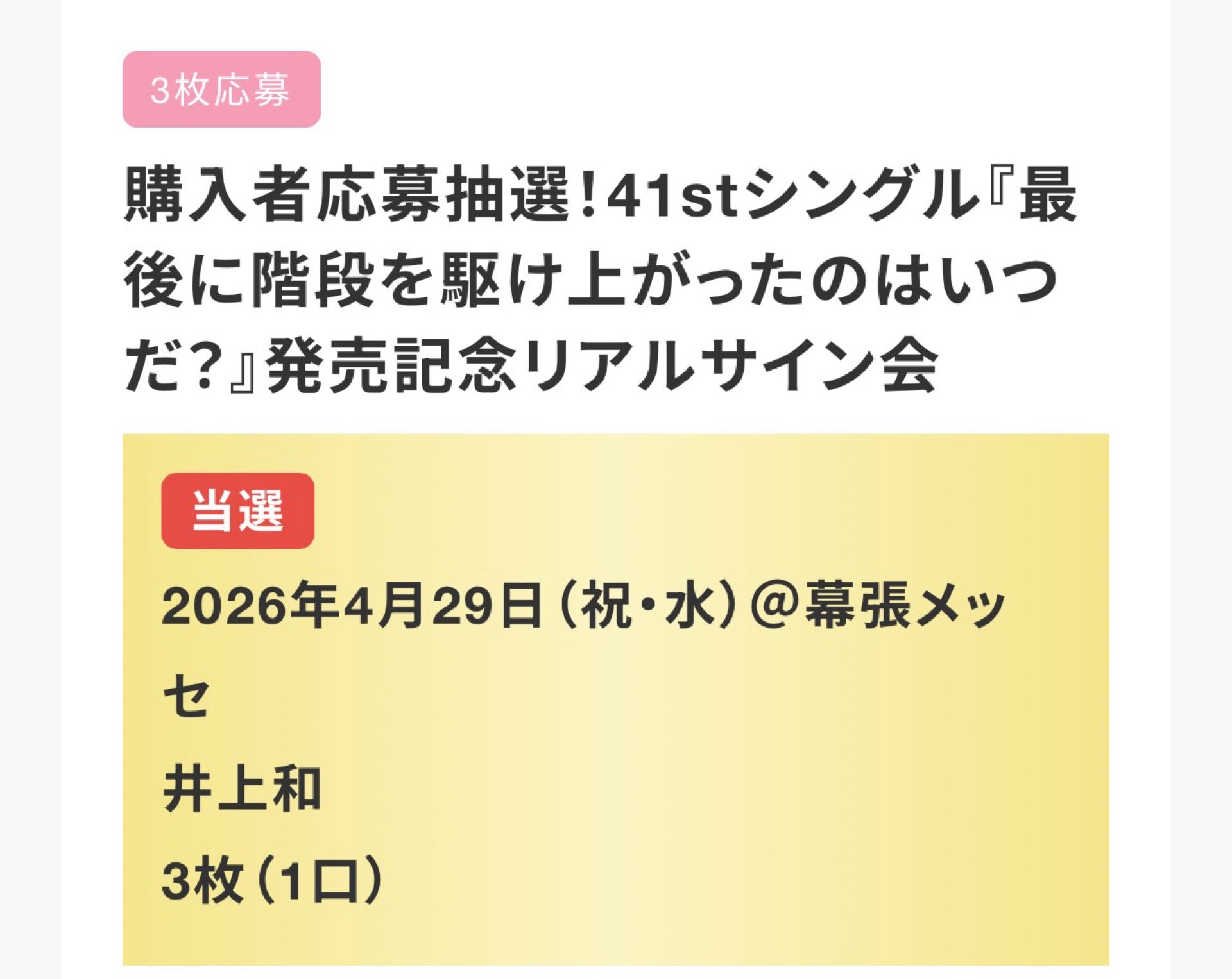 投稿画像