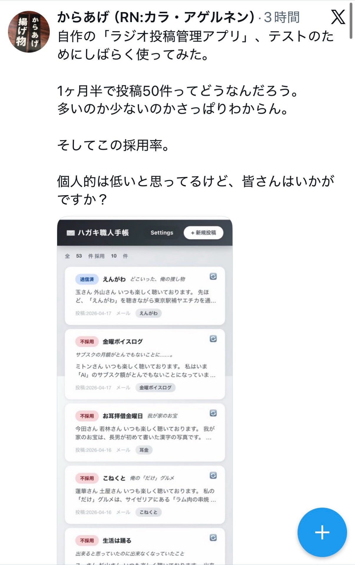 投稿画像