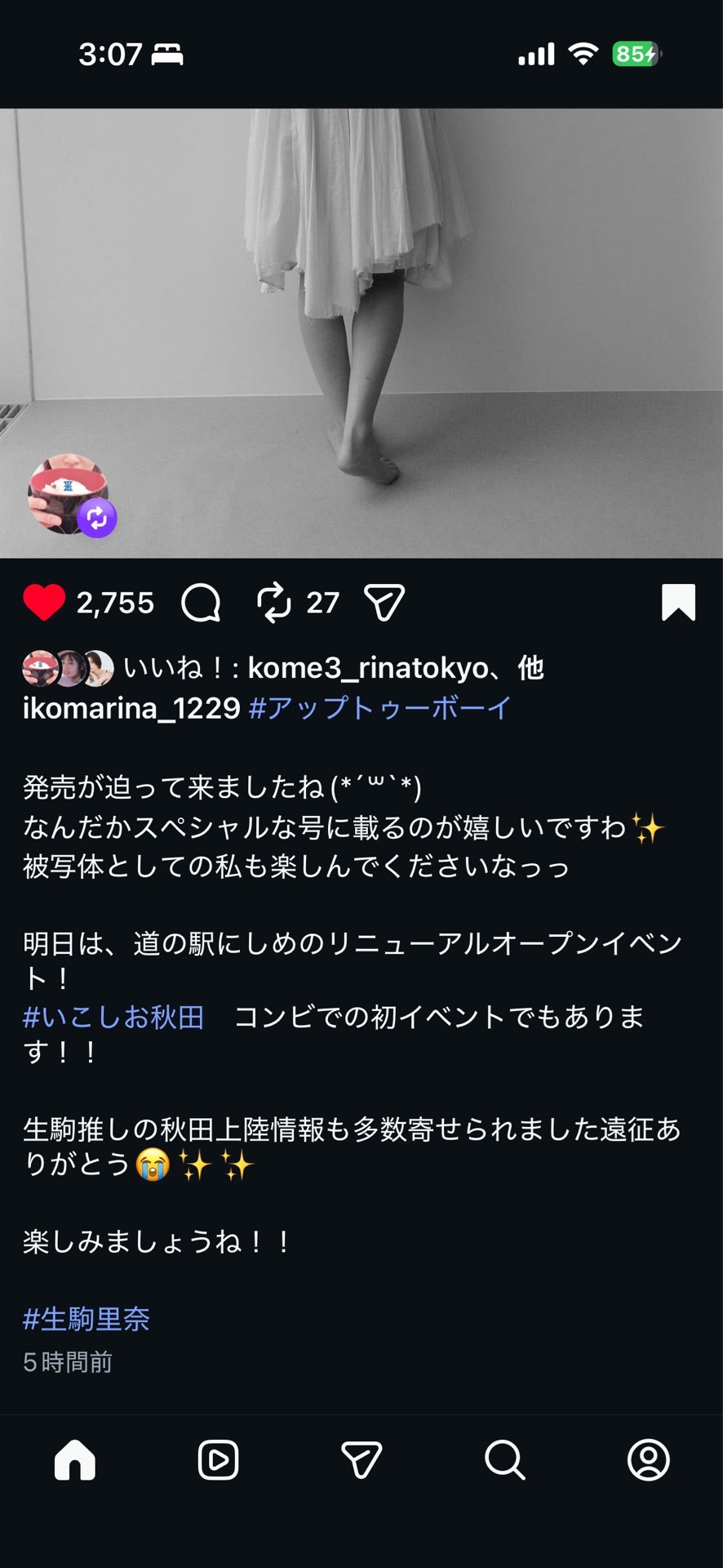 投稿画像