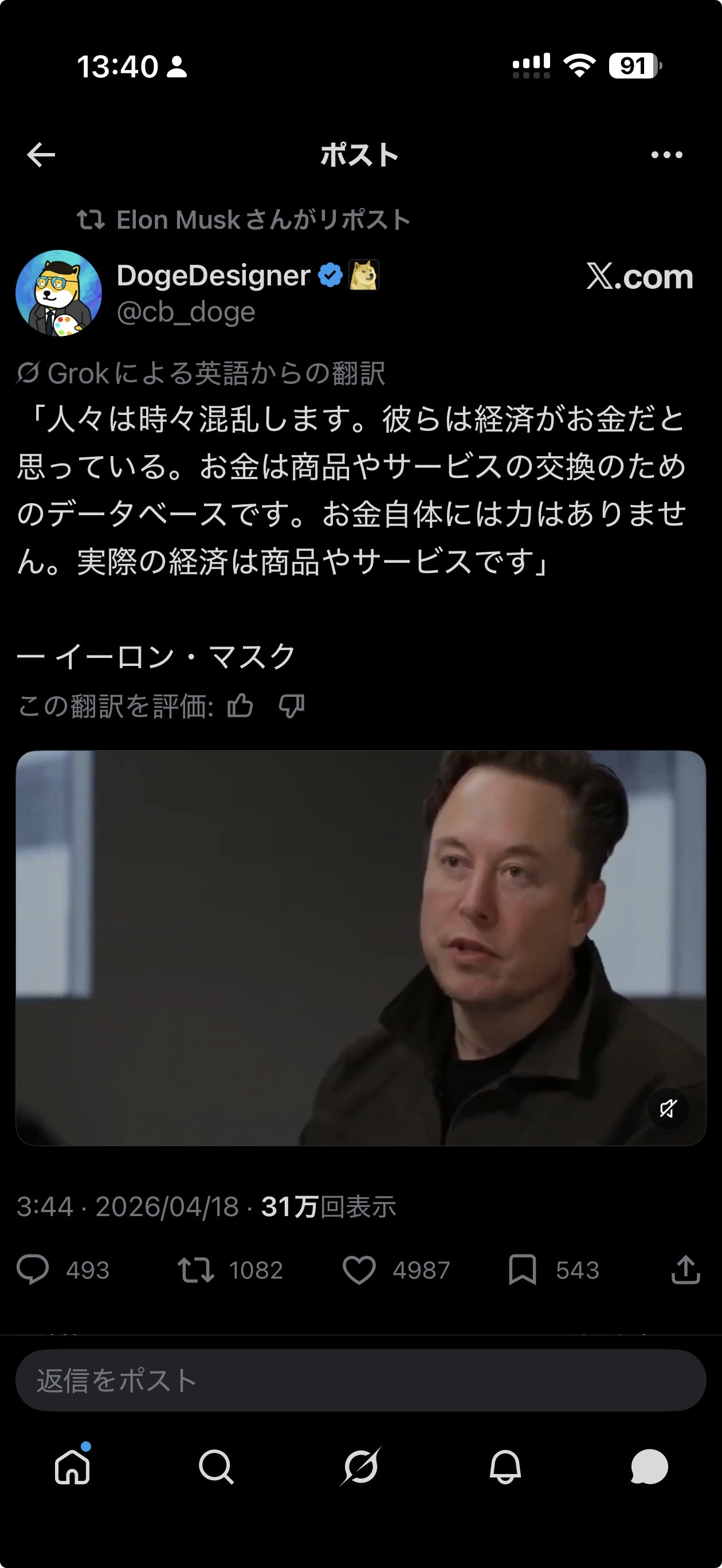 投稿画像