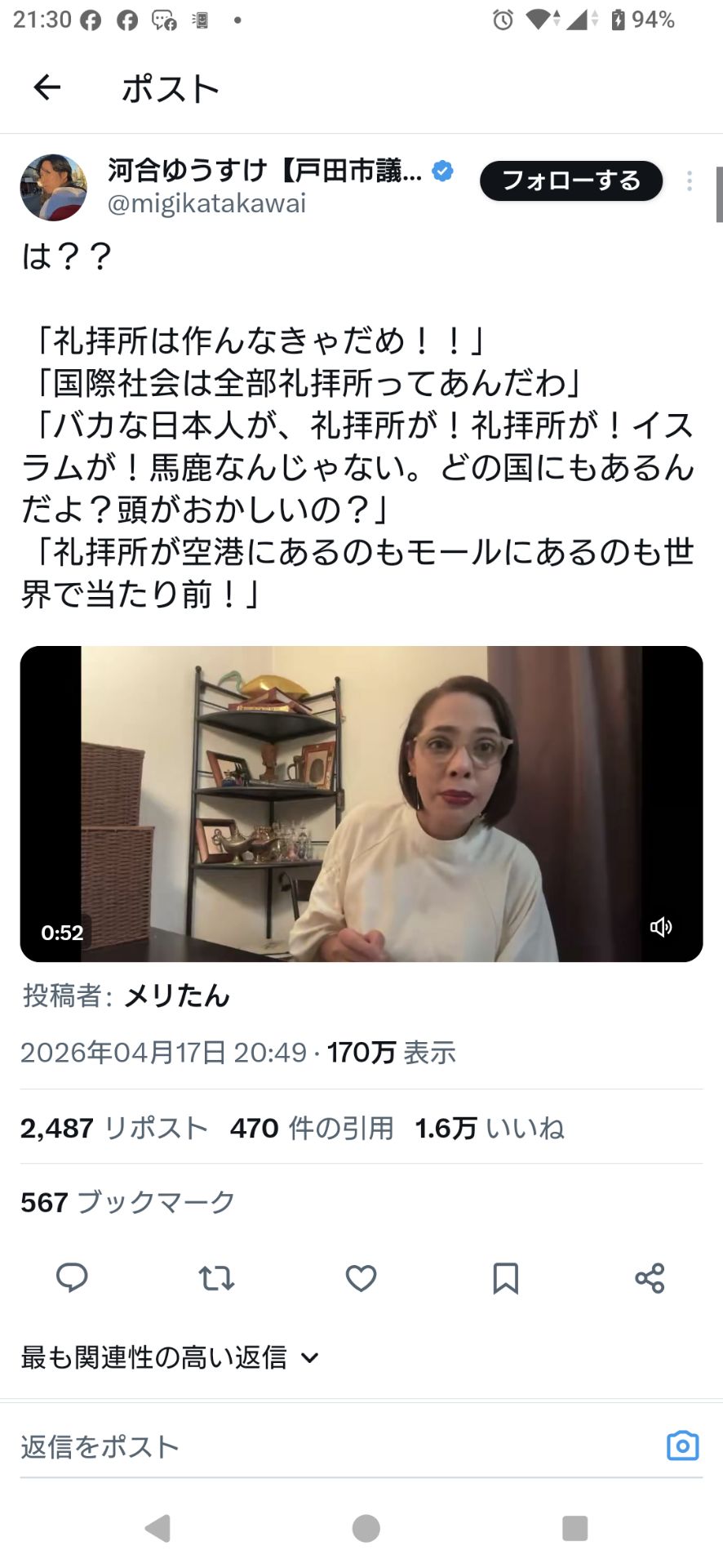 投稿画像