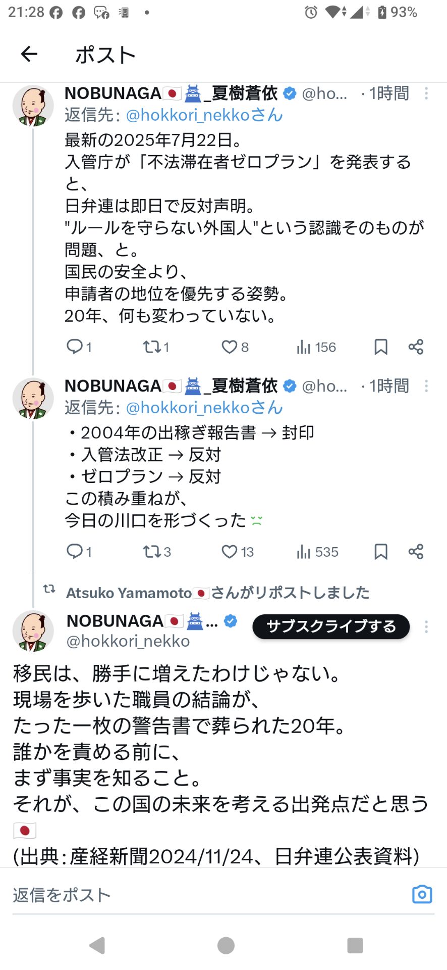 投稿画像