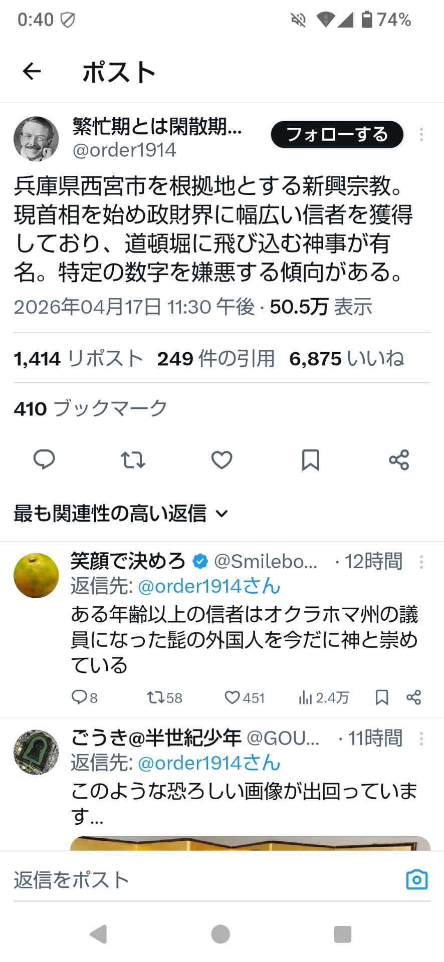 投稿画像