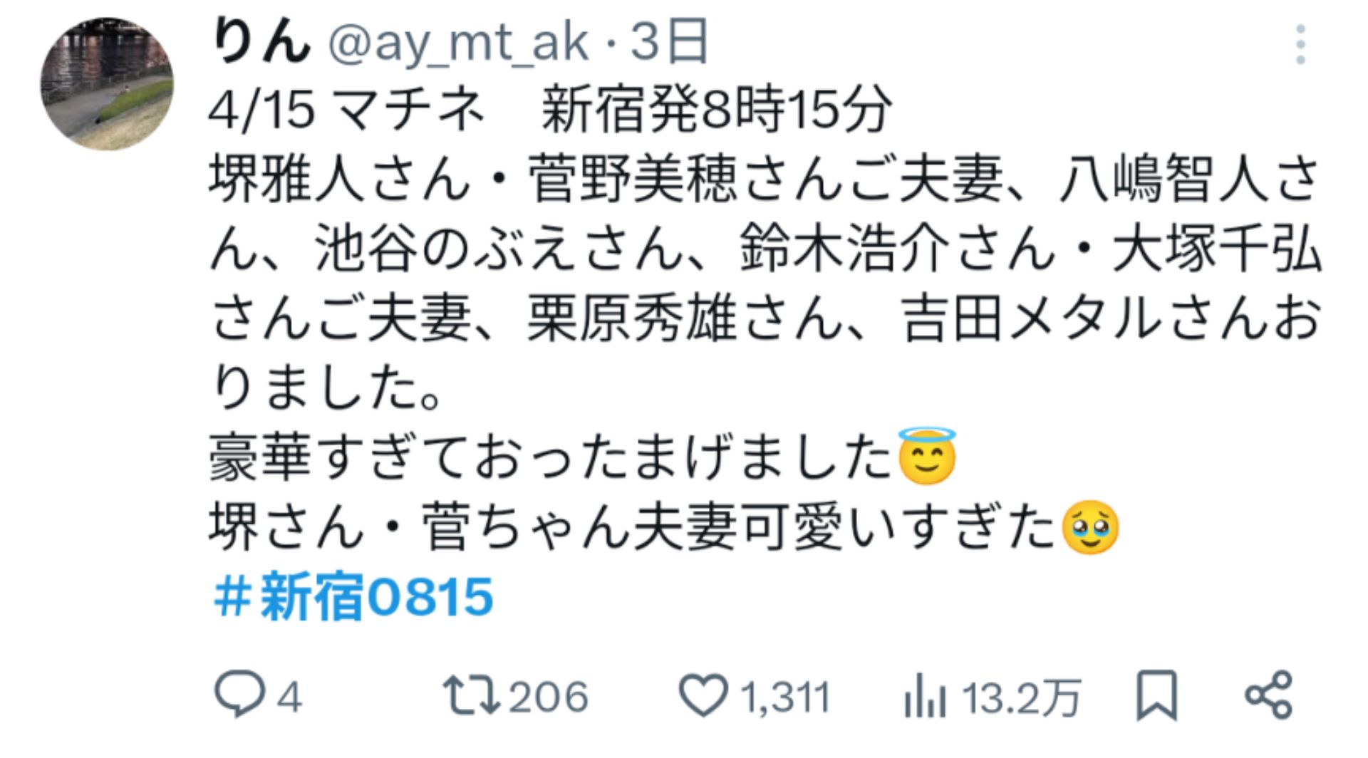 投稿画像