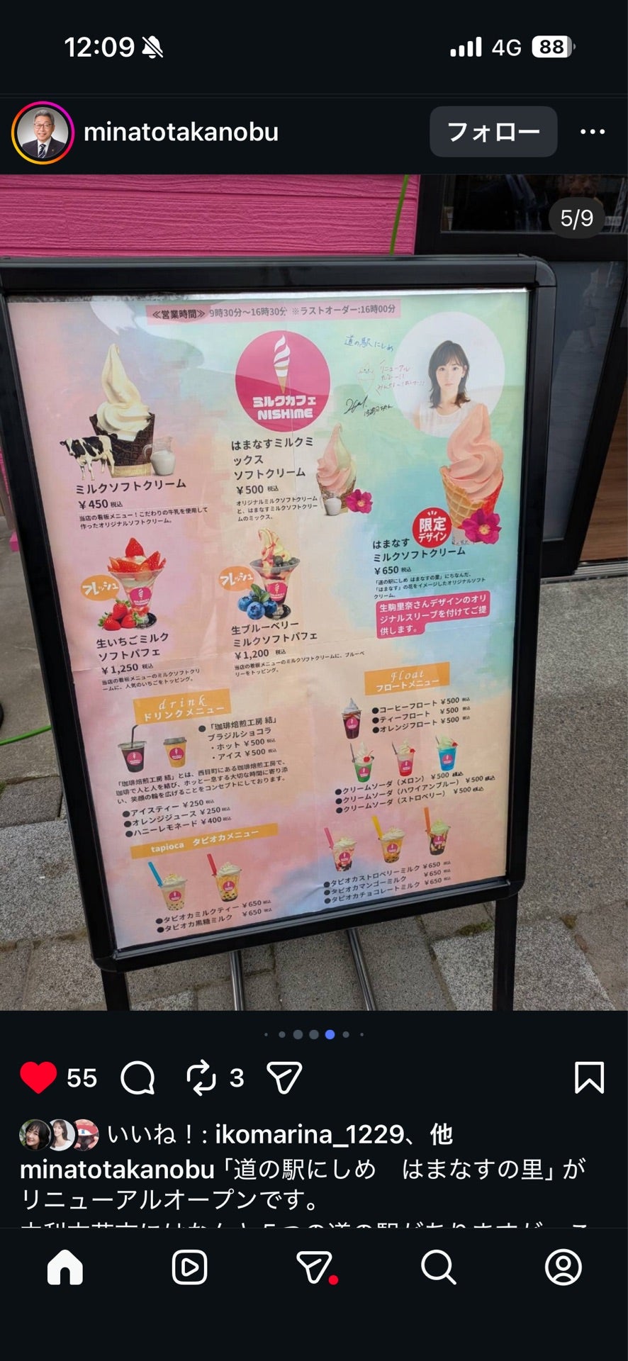 投稿画像
