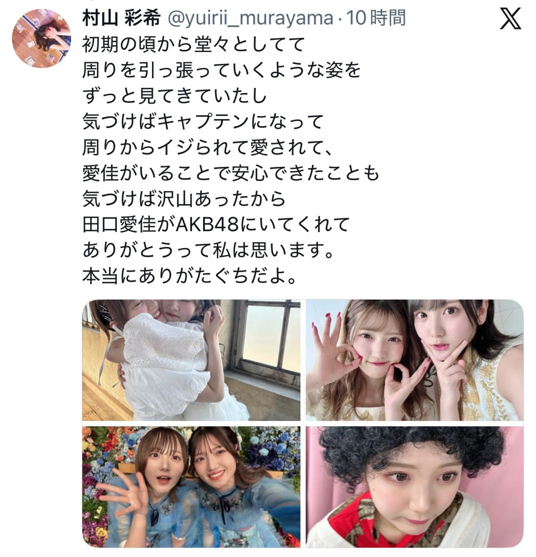 投稿画像