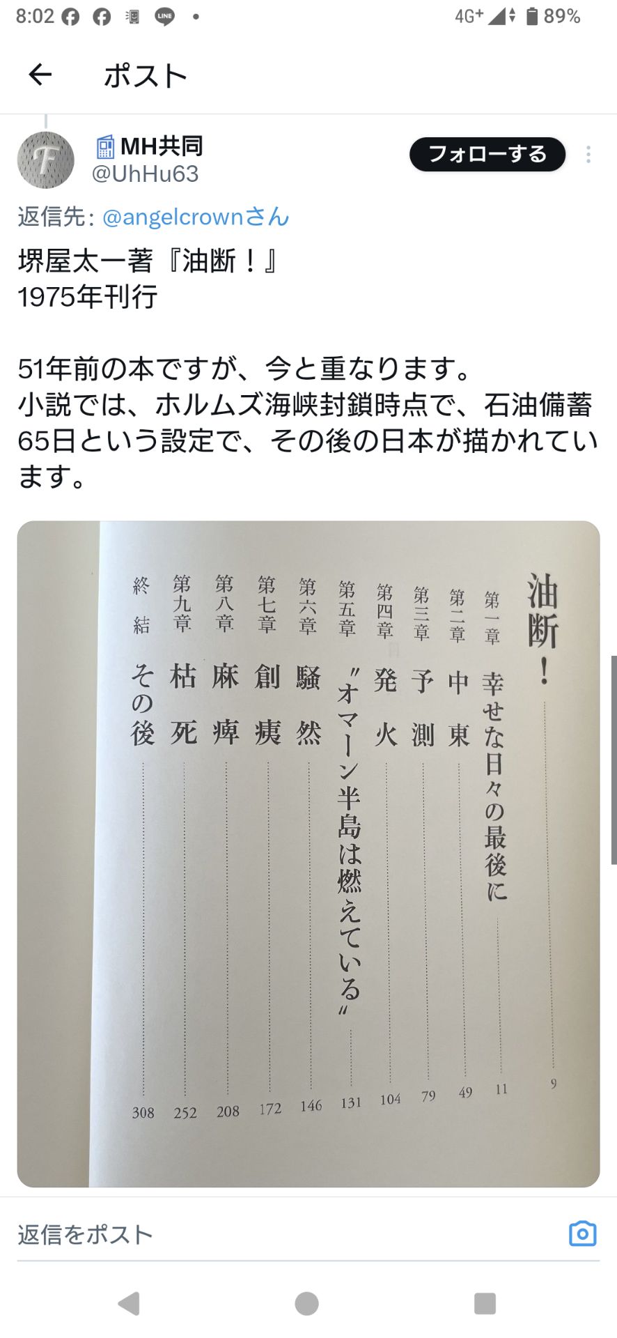 投稿画像
