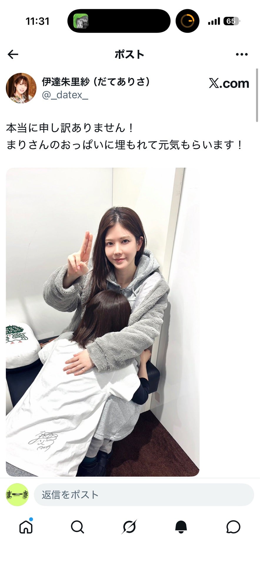 投稿画像
