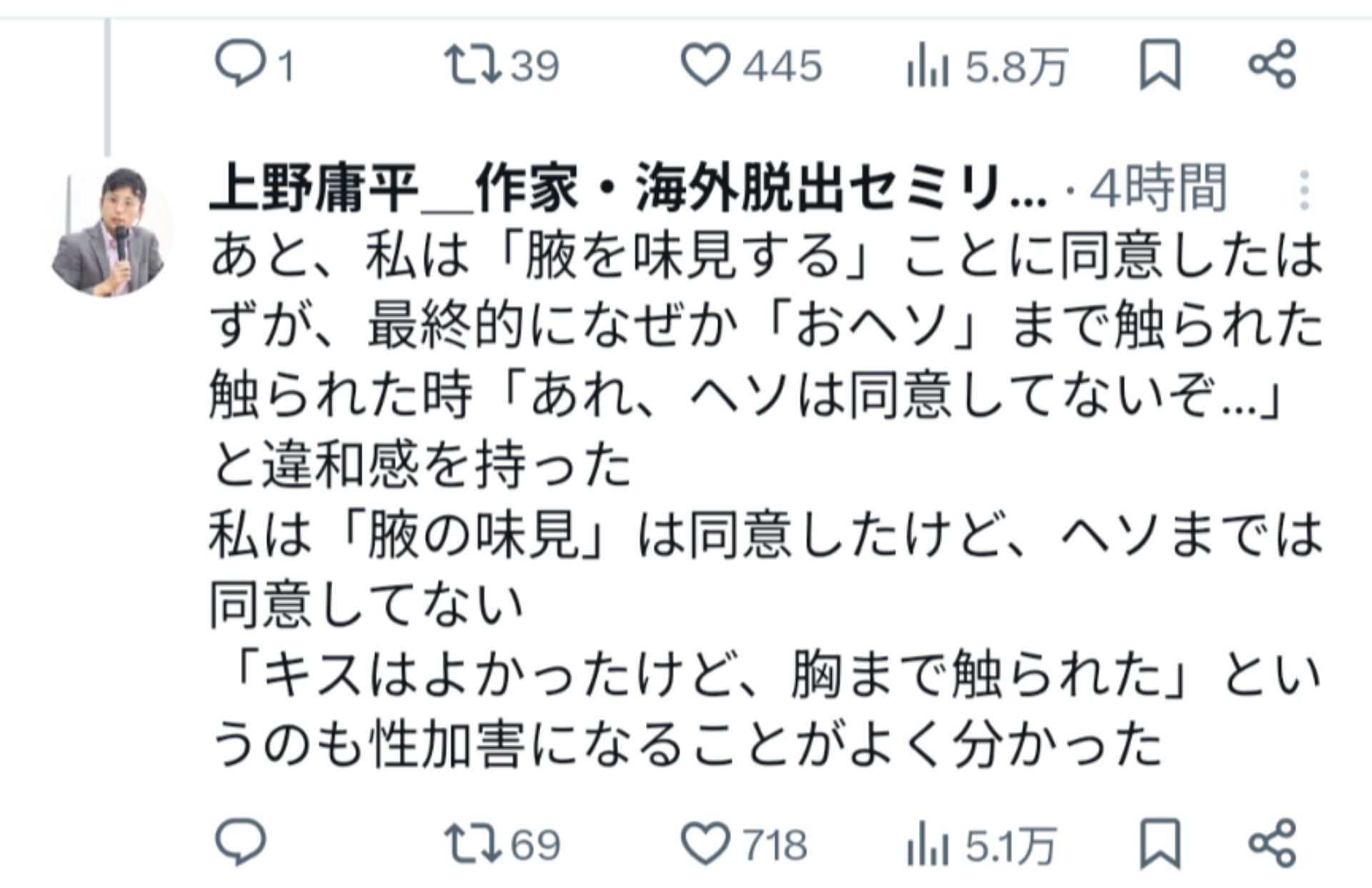 投稿画像
