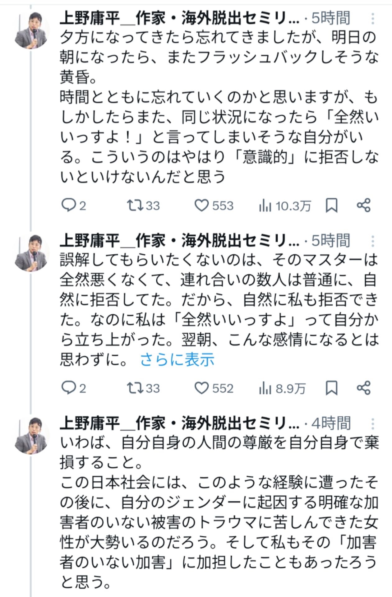 投稿画像