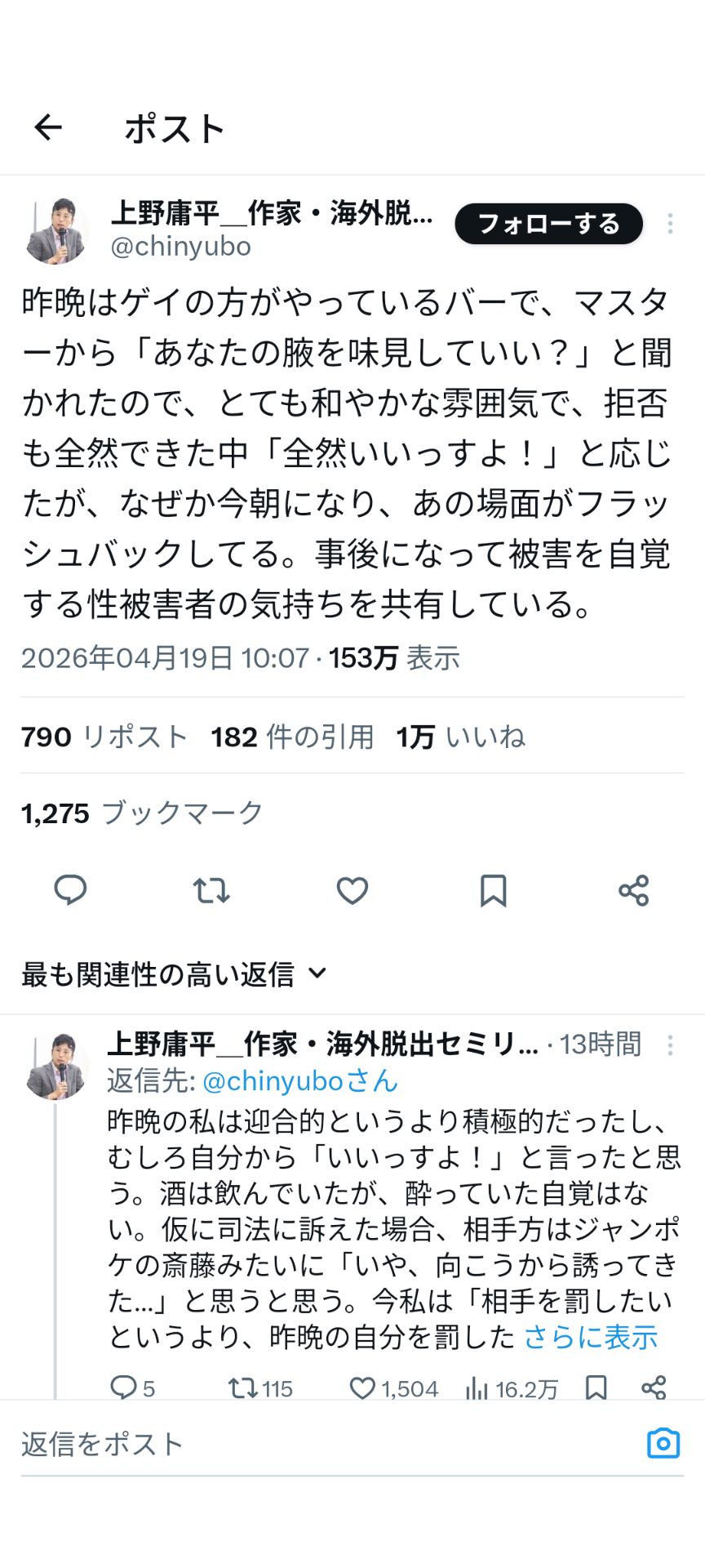 投稿画像