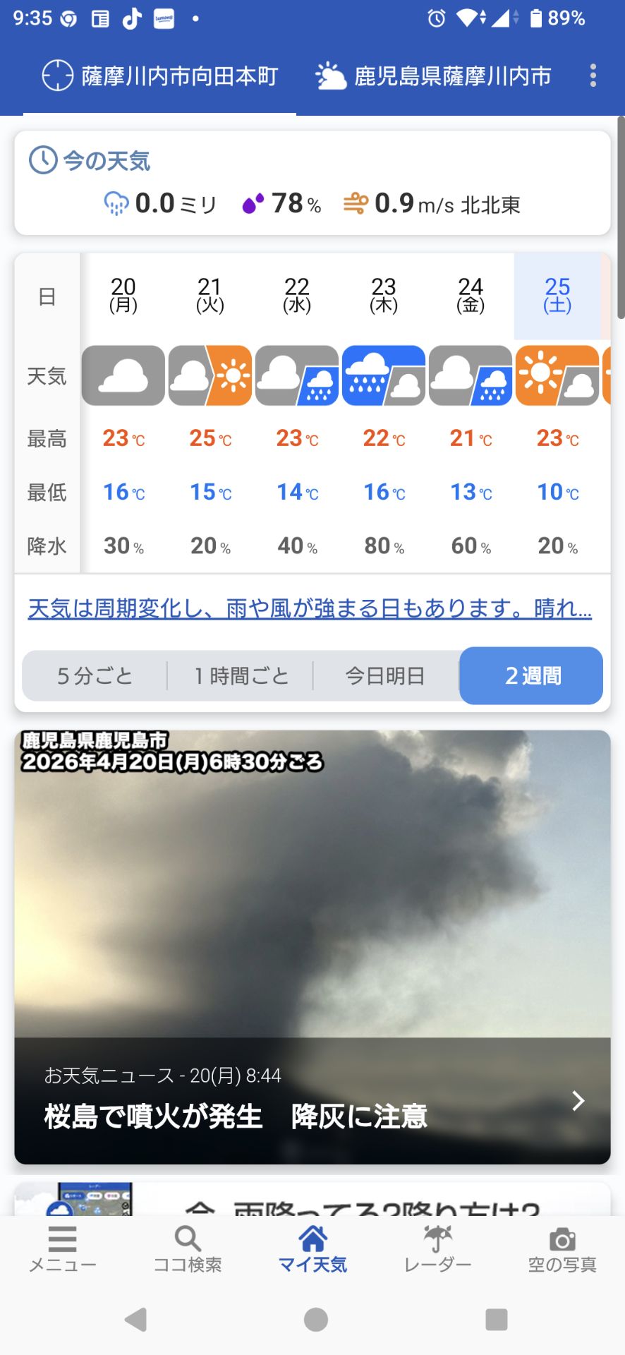 投稿画像