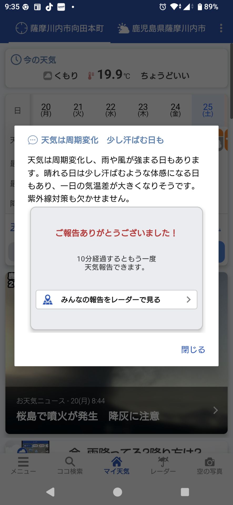 投稿画像