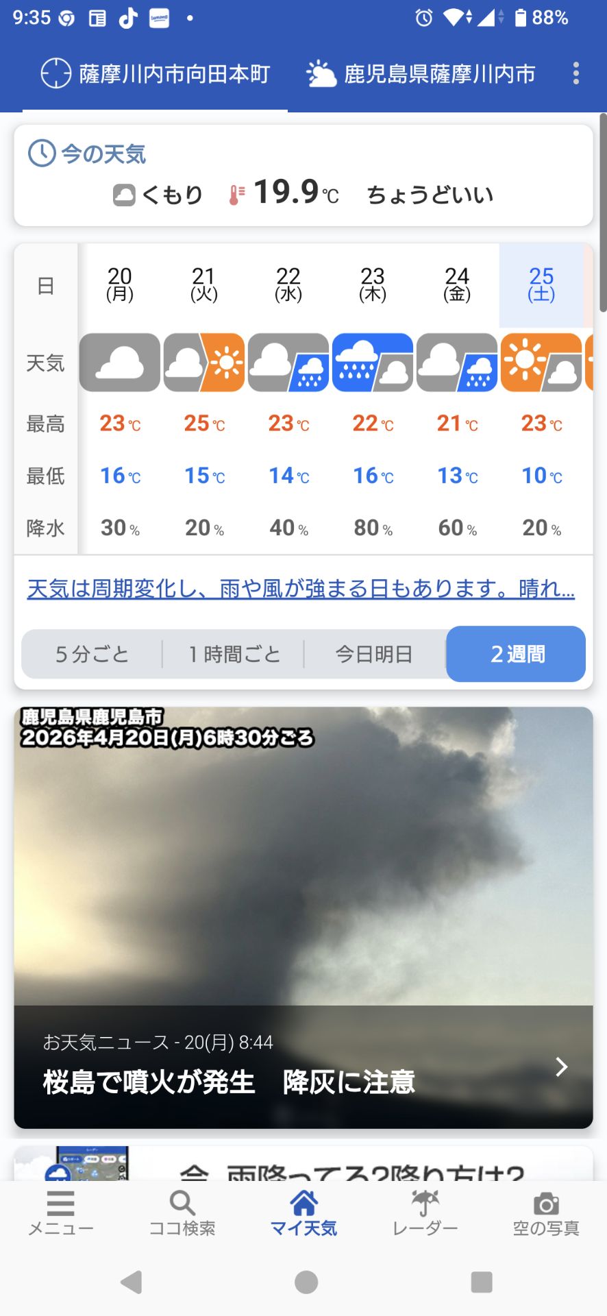 投稿画像