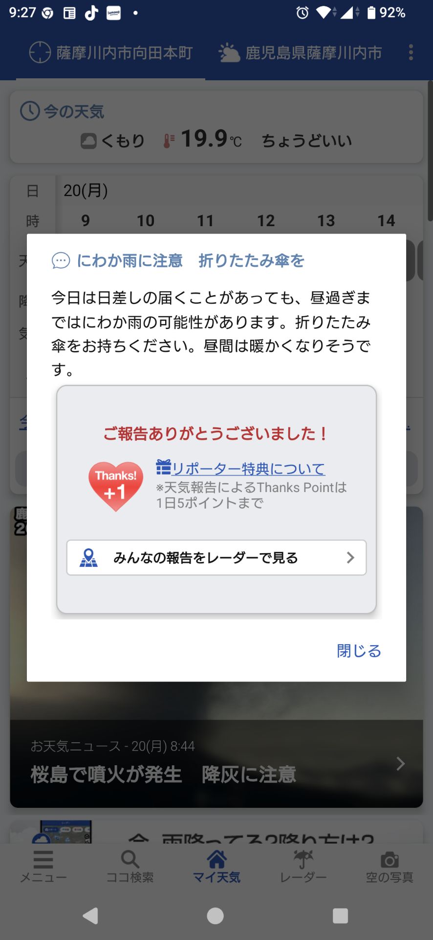 投稿画像