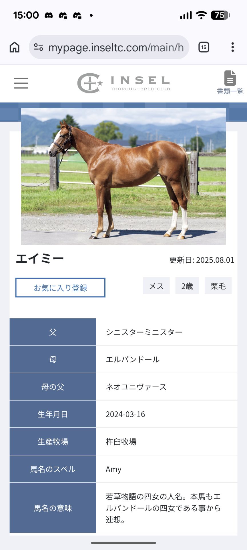 投稿画像