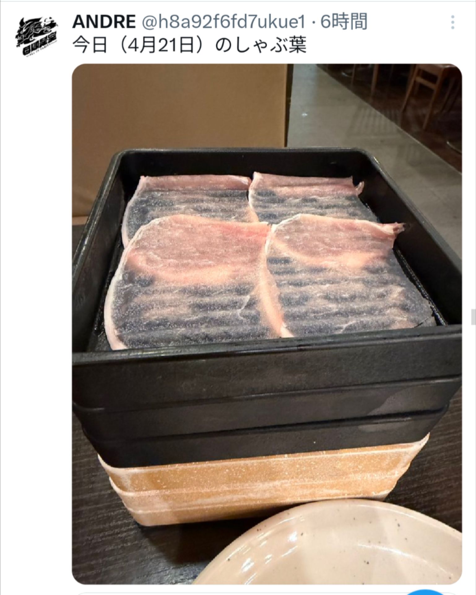 投稿画像