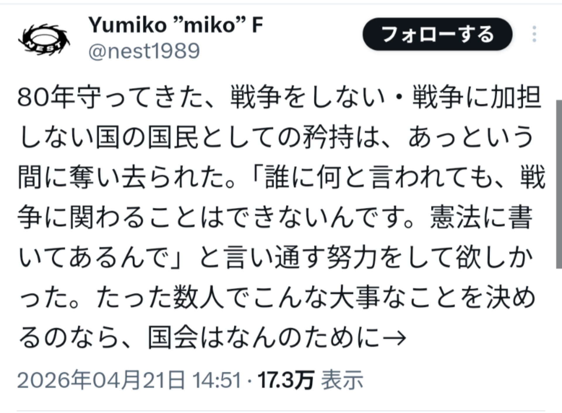 投稿画像