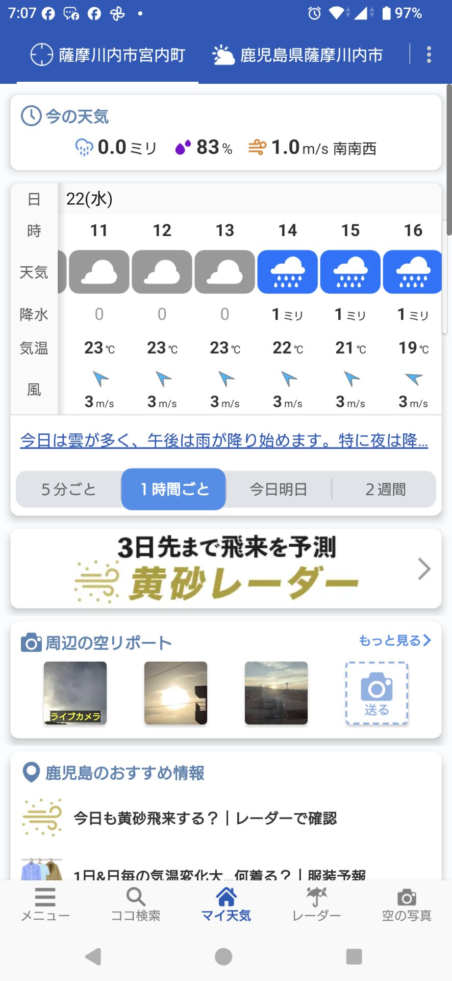 投稿画像