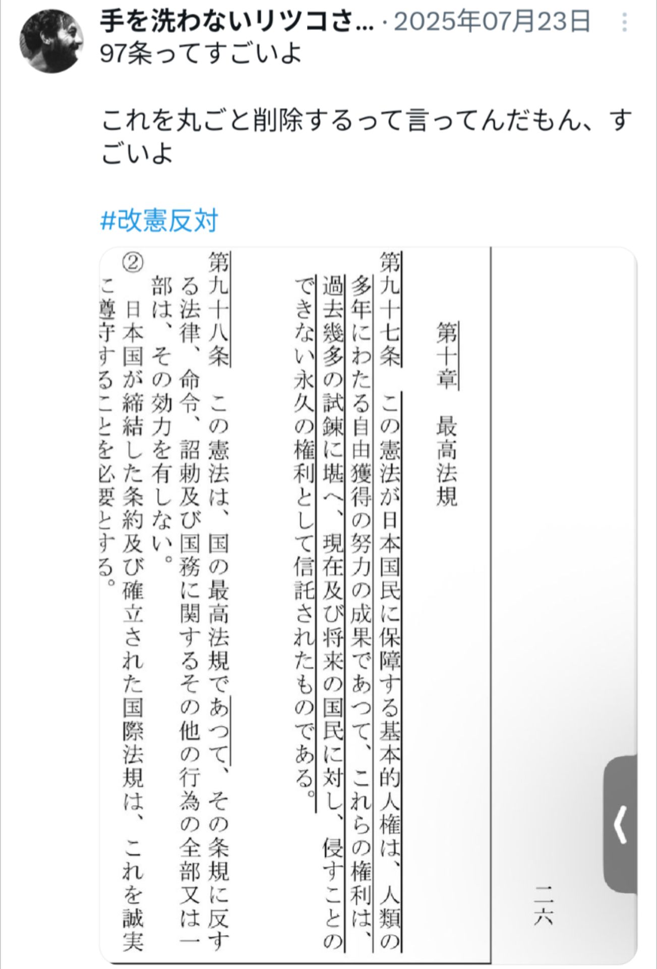 投稿画像