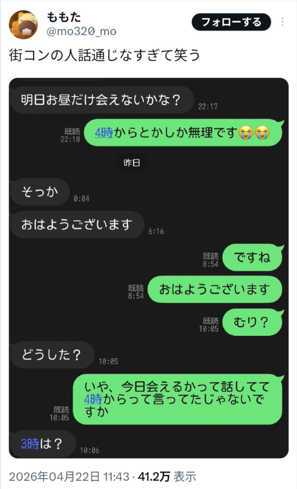 投稿画像