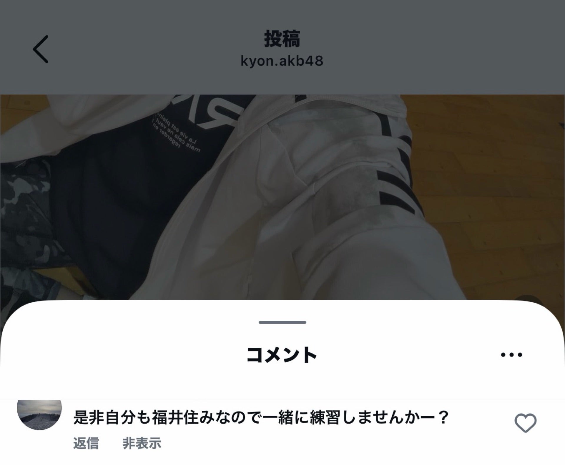 投稿画像