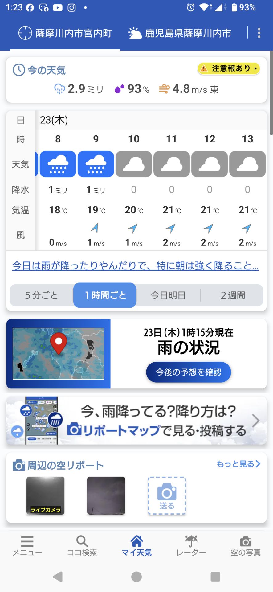 投稿画像