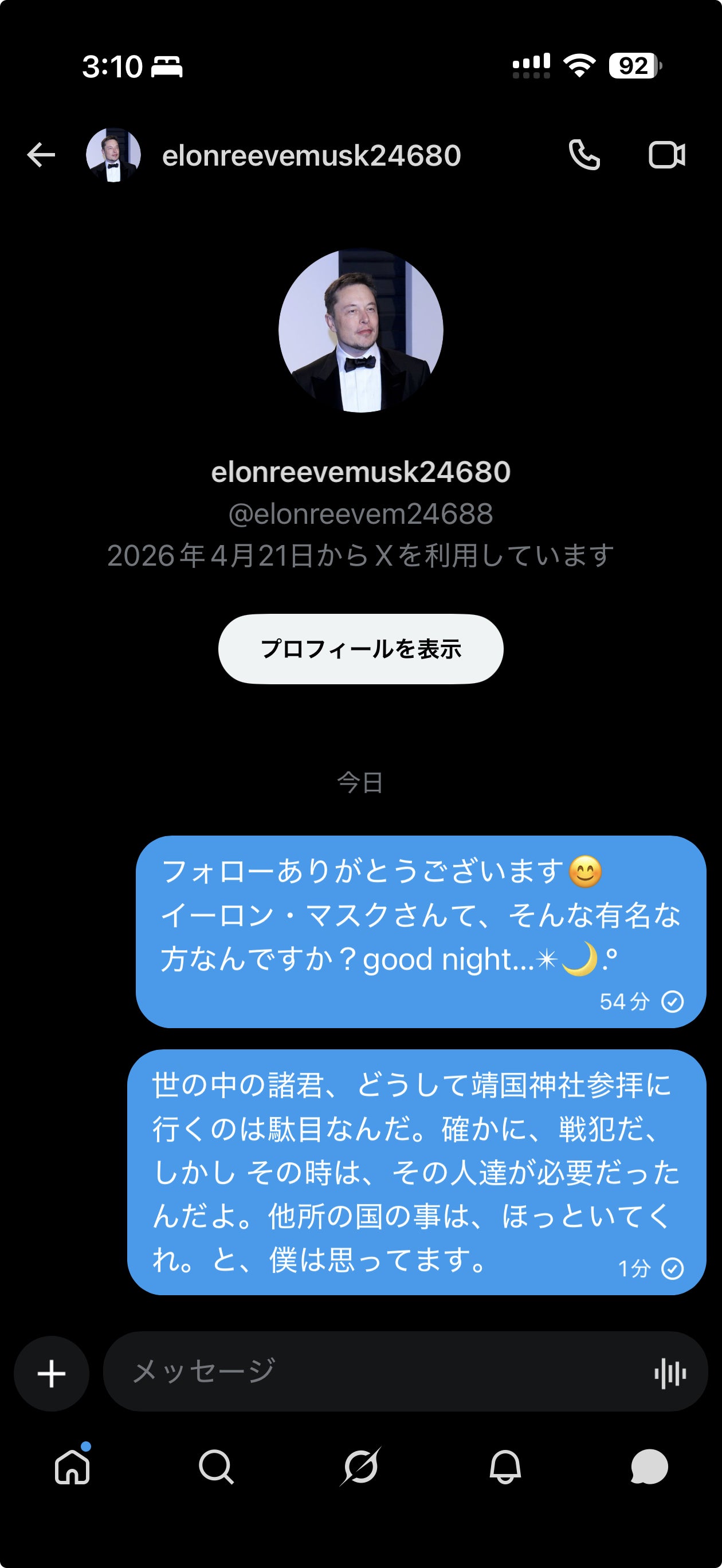 投稿画像