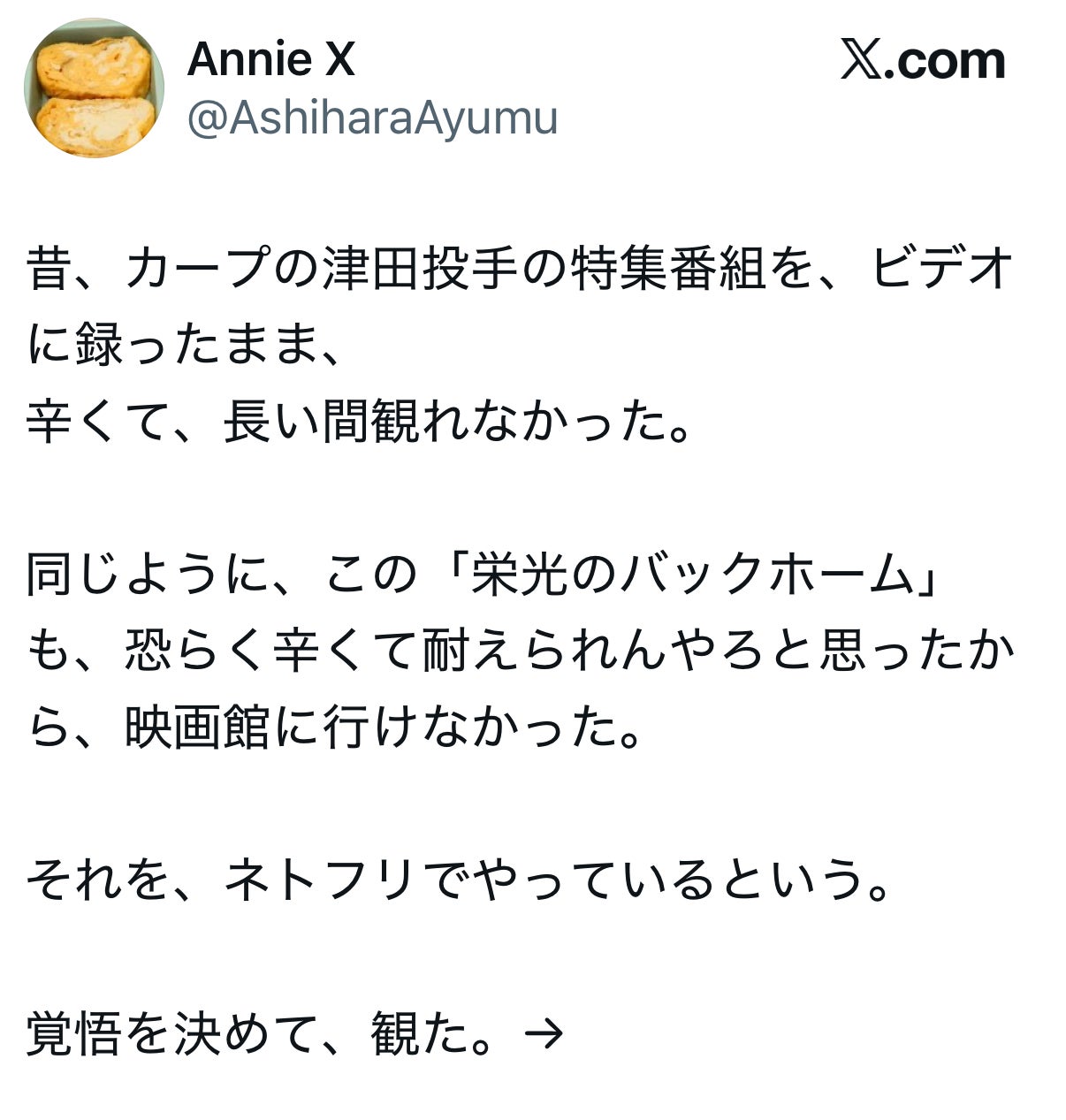 投稿画像