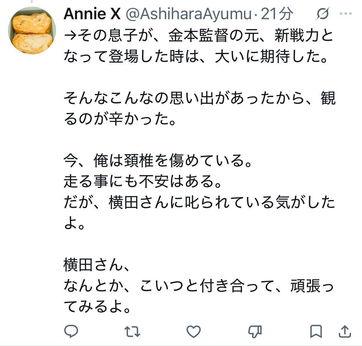 投稿画像