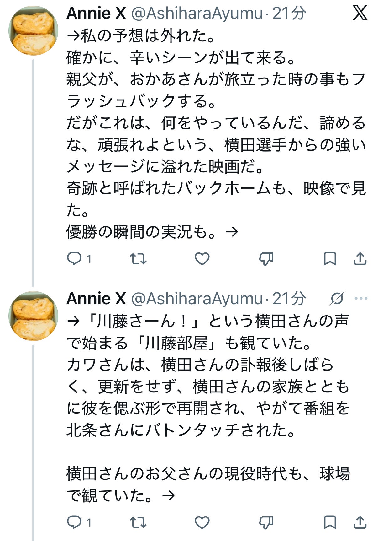投稿画像