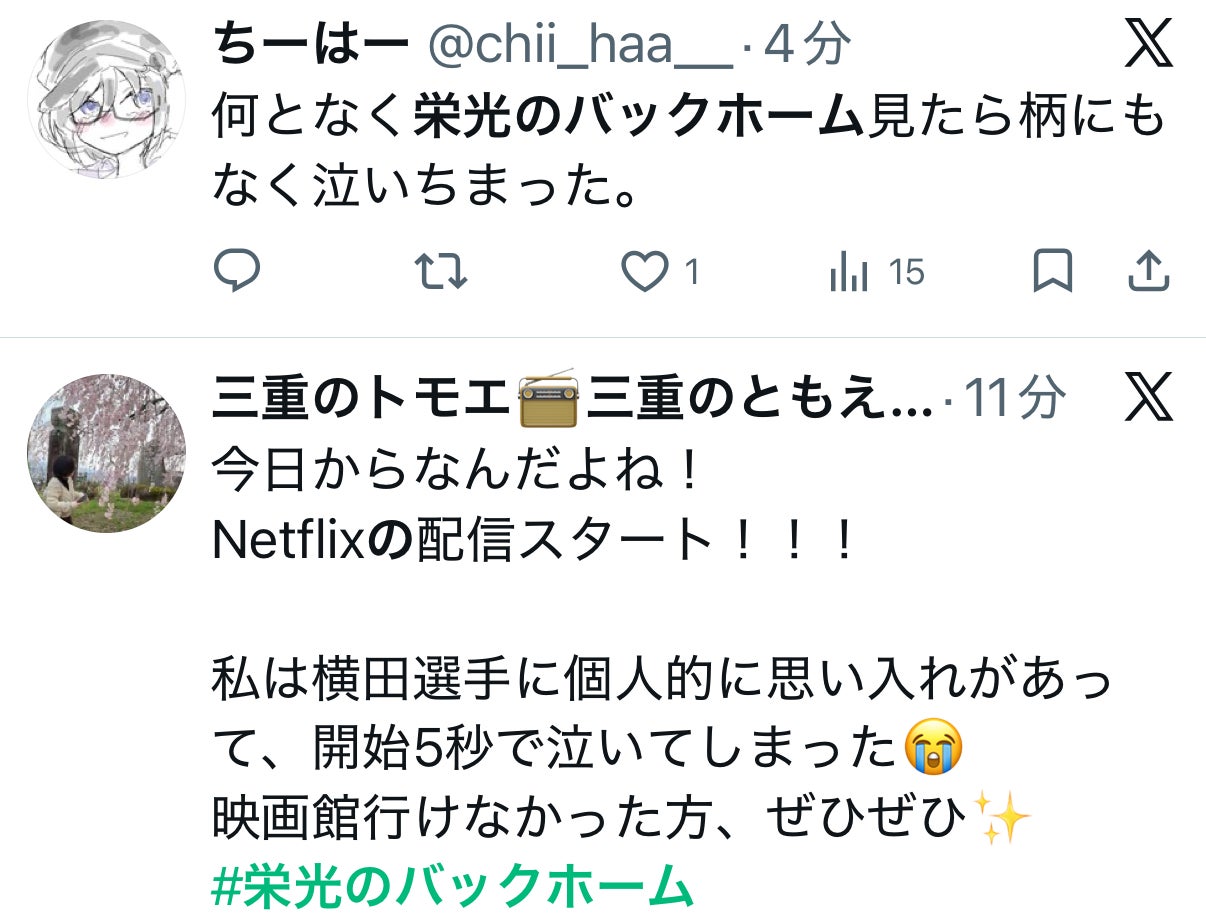 投稿画像