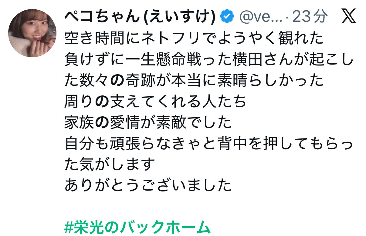 投稿画像