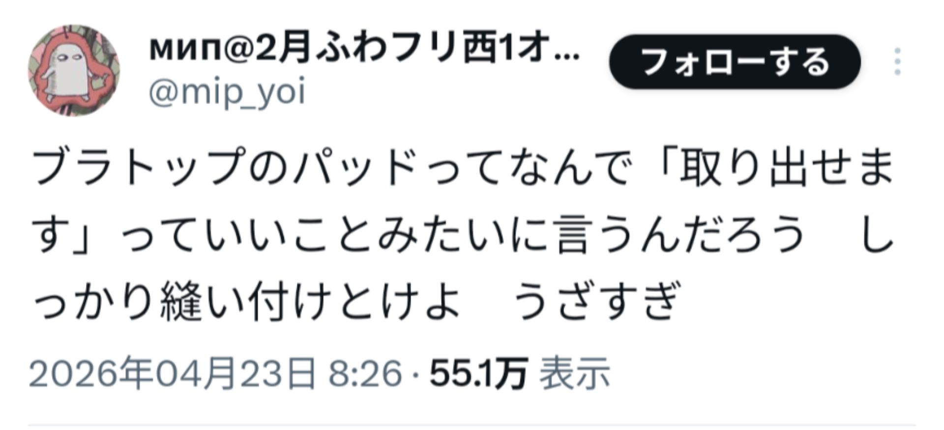 投稿画像