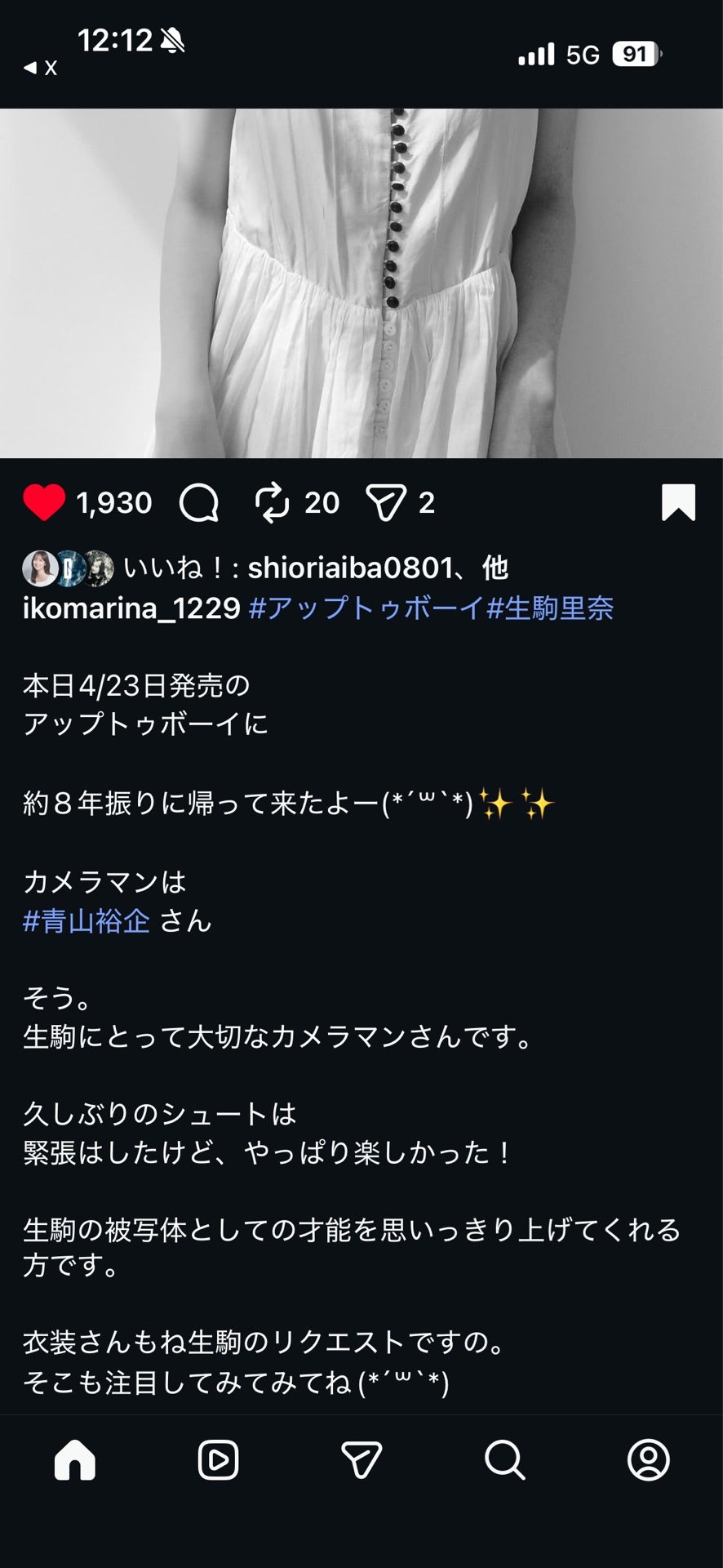 投稿画像