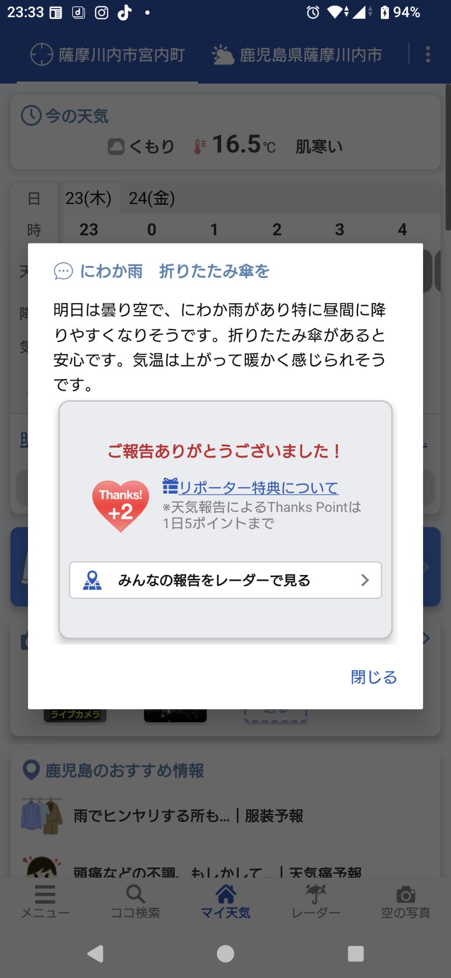 投稿画像