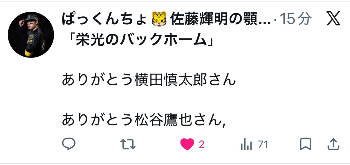 投稿画像