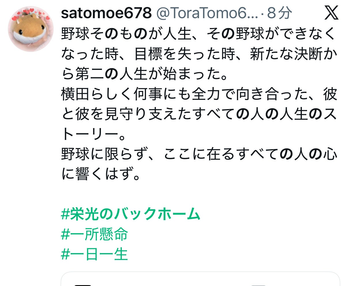 投稿画像
