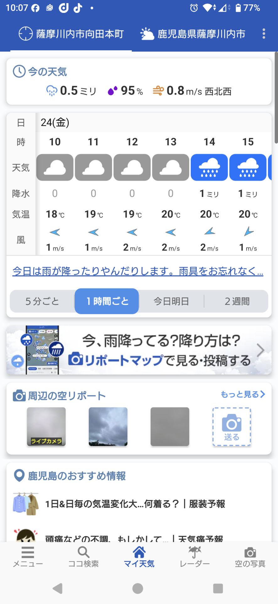 投稿画像