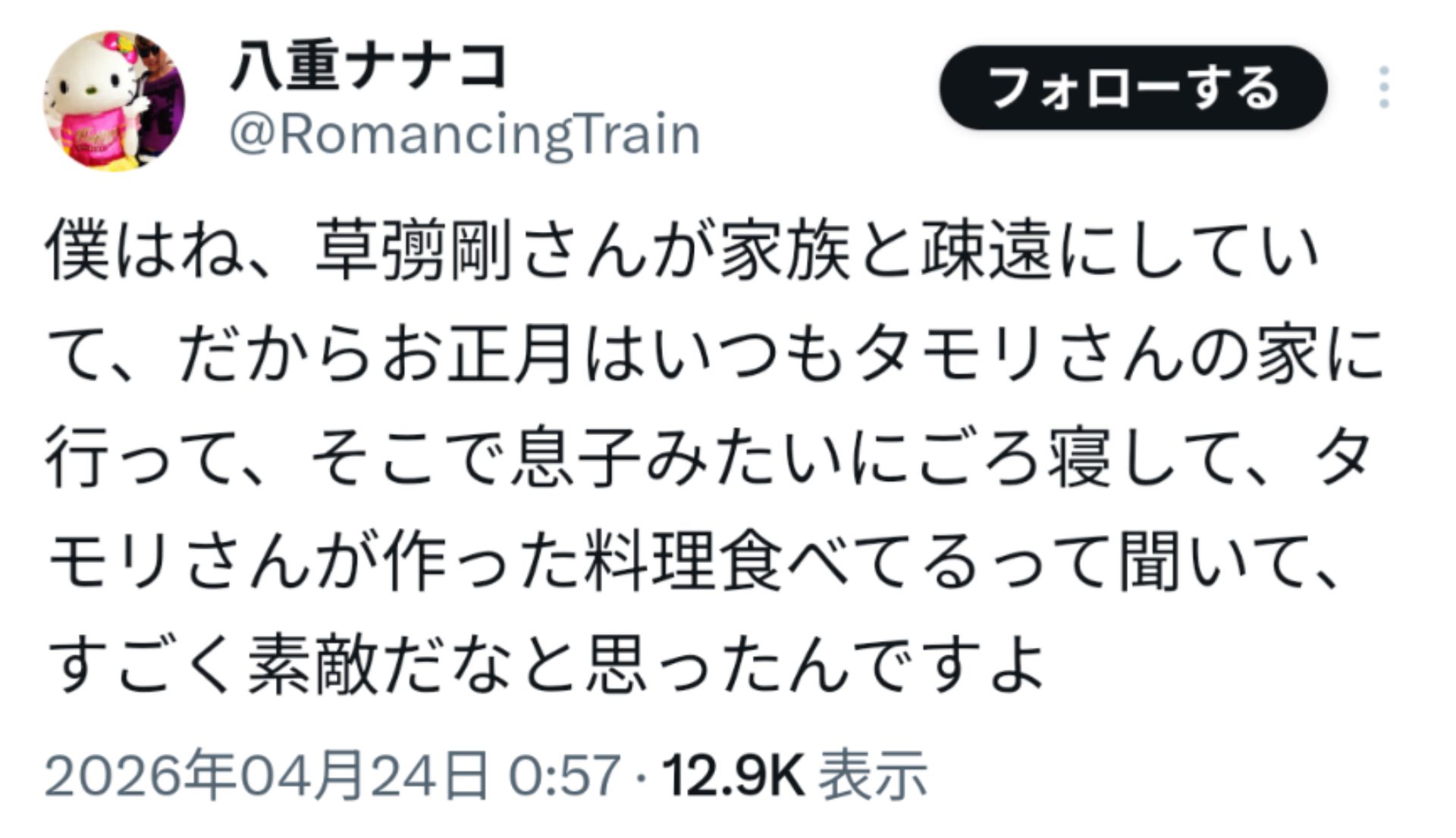 投稿画像