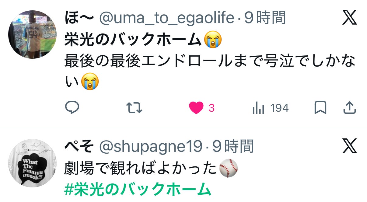 投稿画像