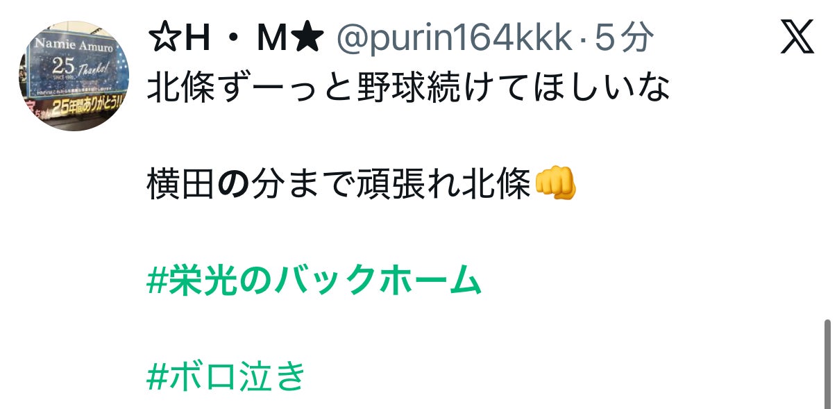 投稿画像