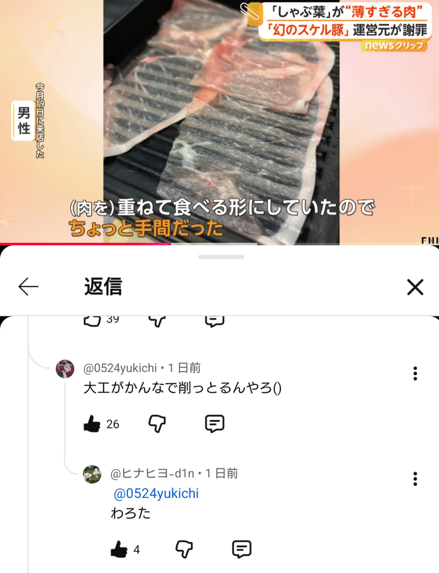 投稿画像